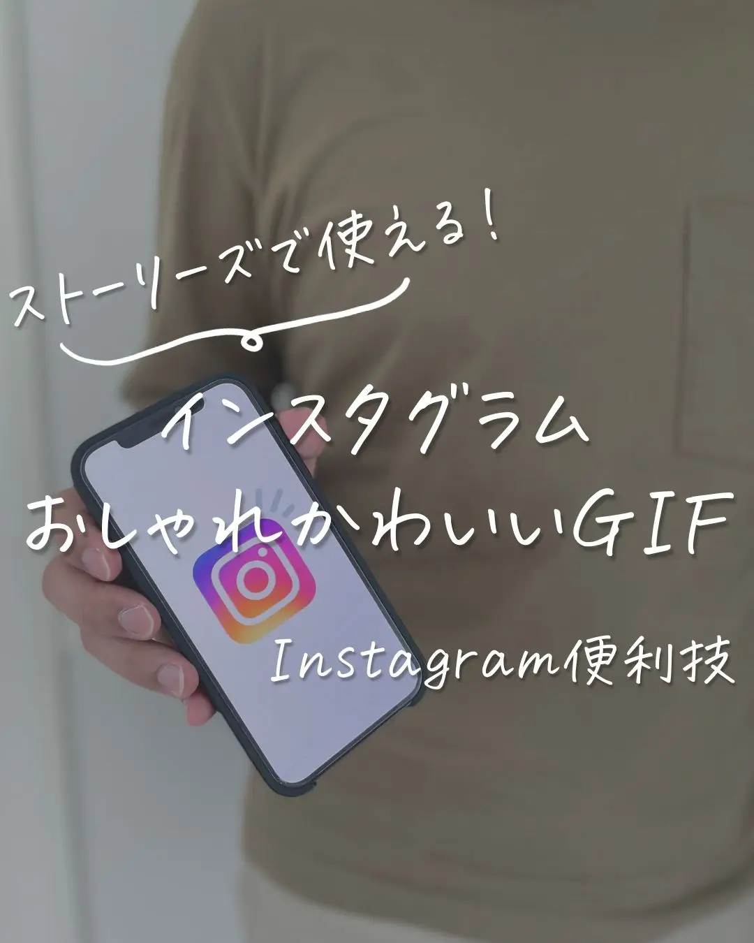 Instagram便利技 おしゃれかわいいgif ようすけ Iphone時短術が投稿したフォトブック Lemon8