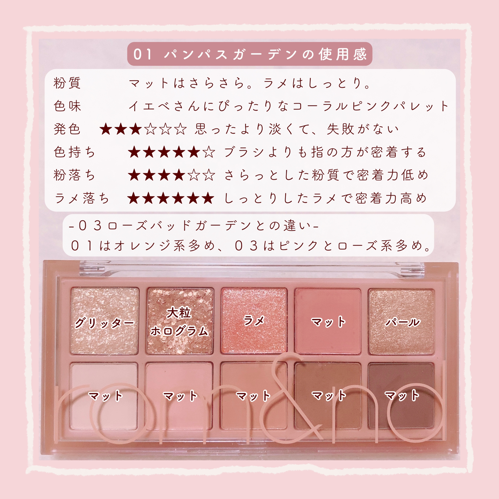 ロムアンド01パンパスガーデンスウォッチ メイク方法 Kumacosmeが投稿したフォトブック Lemon8