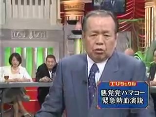 右翼ハマコー くたばれ北朝鮮 創価学会 右翼ハマコー くたばれ北朝鮮 創価学会