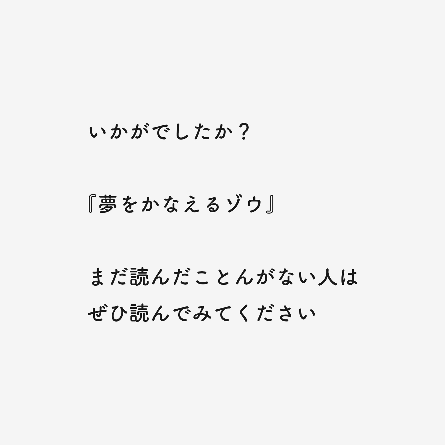 夢をかなえるゾウ ガネーシャの名言 Nakata Lifeが投稿したフォトブック Lemon8