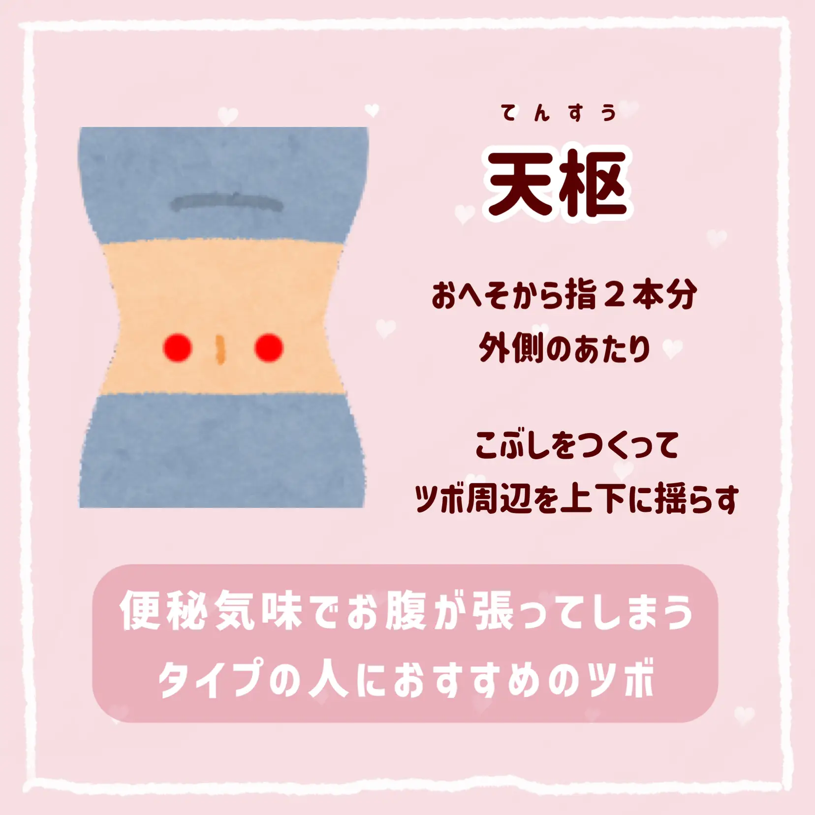 押すだけで痩せるツボ 6選 ぽんが投稿したフォトブック Lemon8 押すだけで痩せるツボ 6選 ぽんが投稿したフォトブック Lemon8