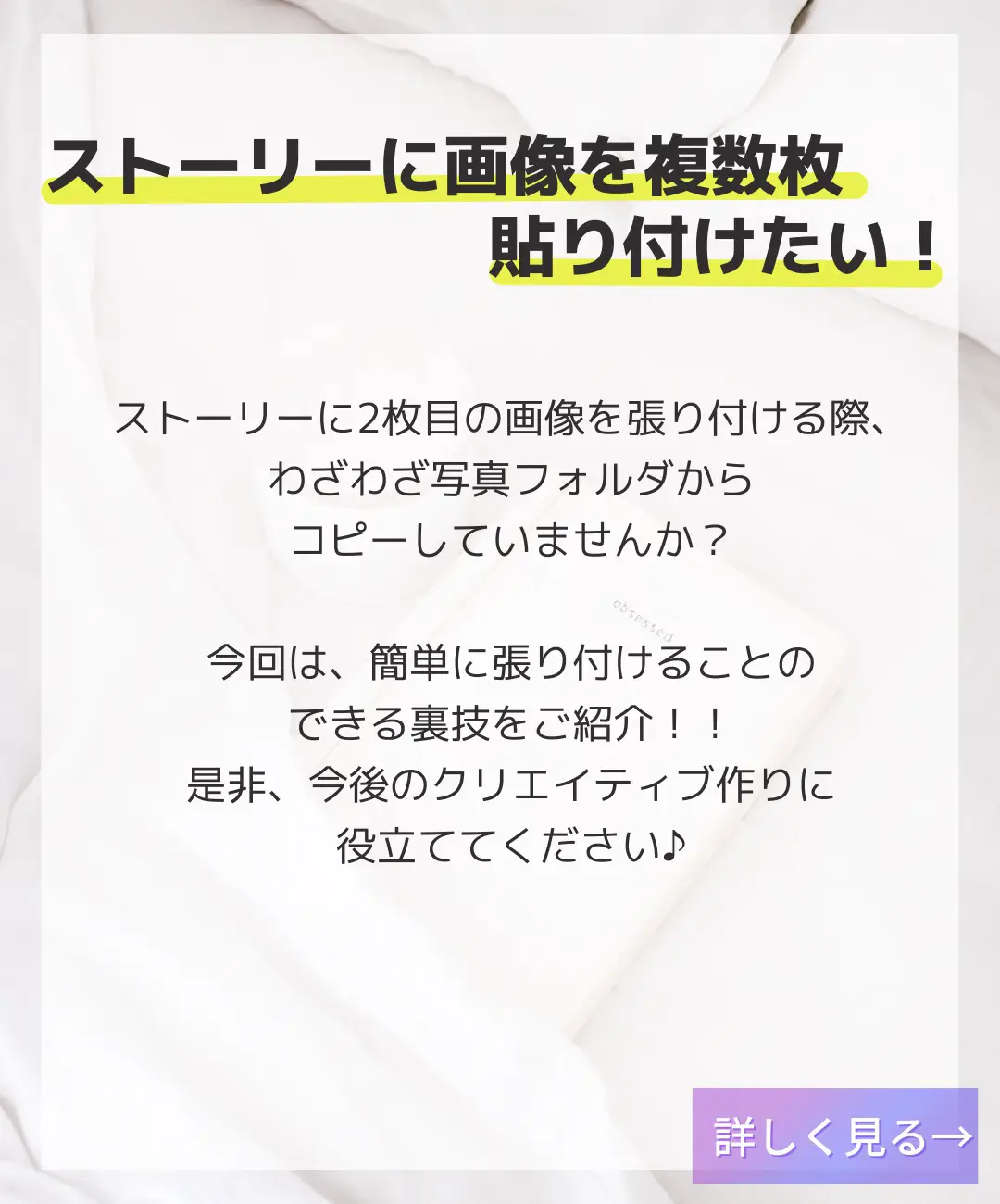 ストーリーで写真を２枚貼れるってマジ Quantが投稿したフォトブック Lemon8