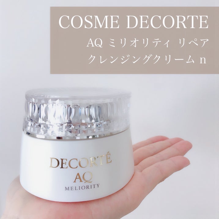 【専用】ミリオリティ リペア クレンジングクリーム n 30g 5個+洗顔3本 AQ ミリオリティ リペア クレンジングクリーム n | DECORTÉ
