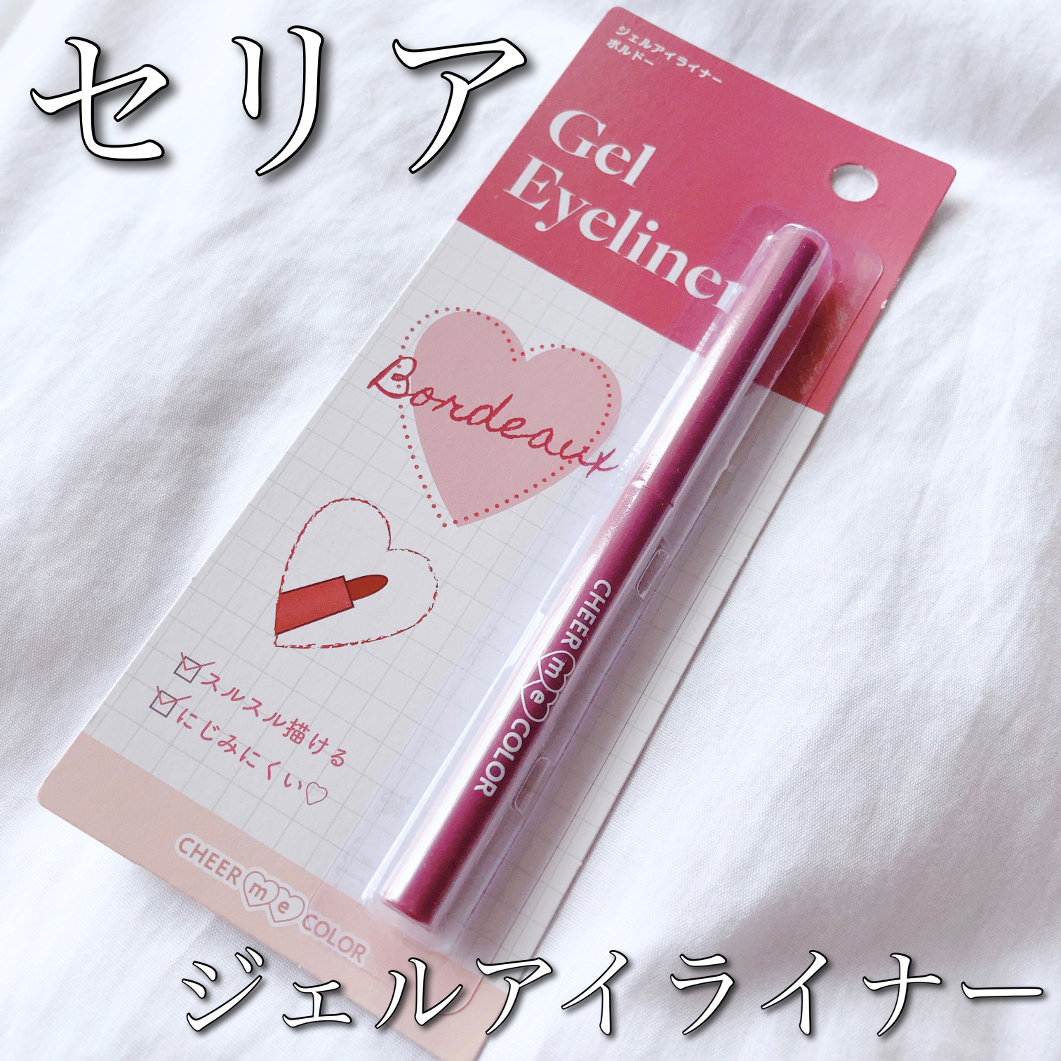 に使うのがオススメ セリアのジェルアイライナー ぬくれおが投稿したフォトブック Lemon8