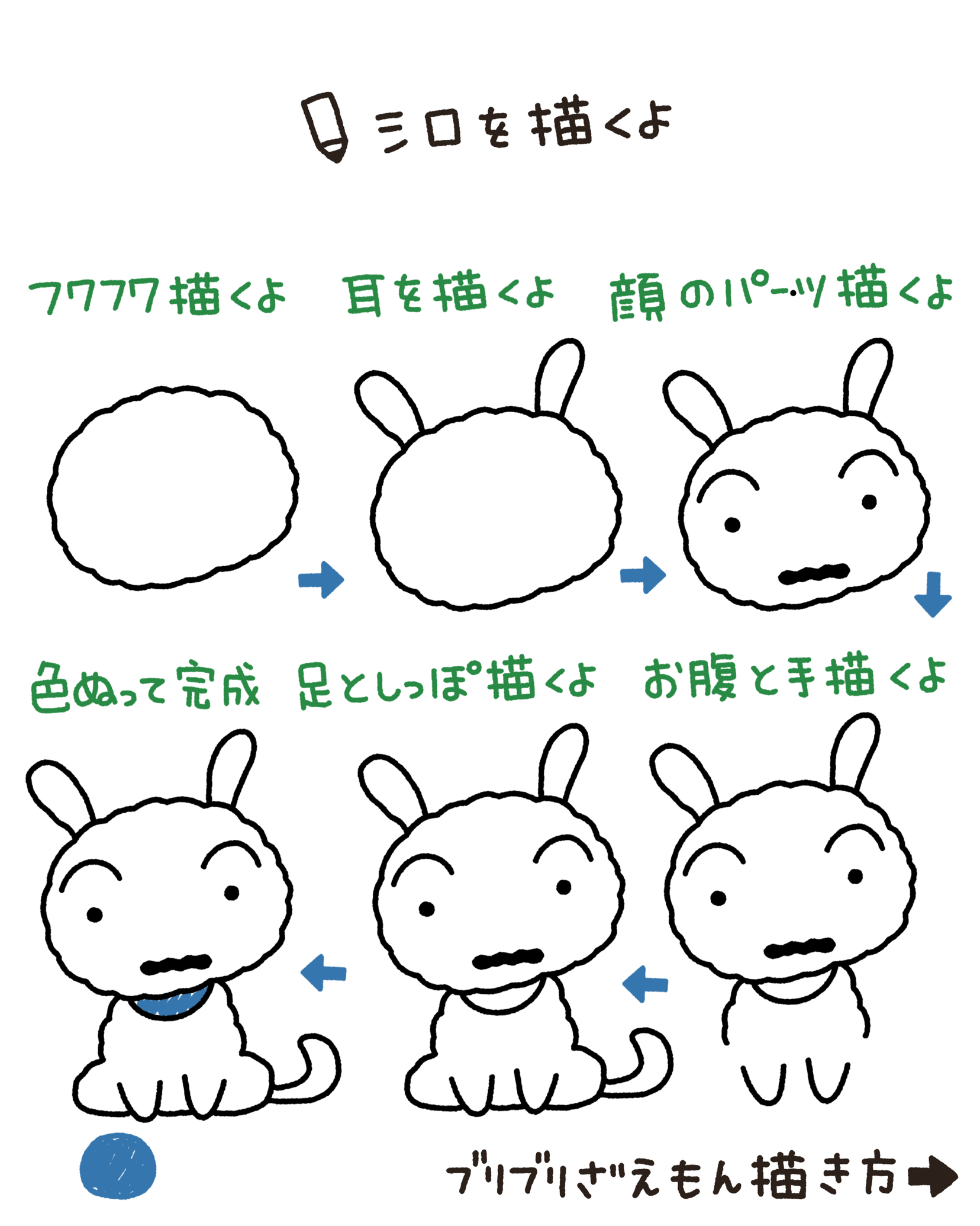 クレヨンしんちゃんの描き方まとめ すだたくが投稿したフォトブック Lemon8