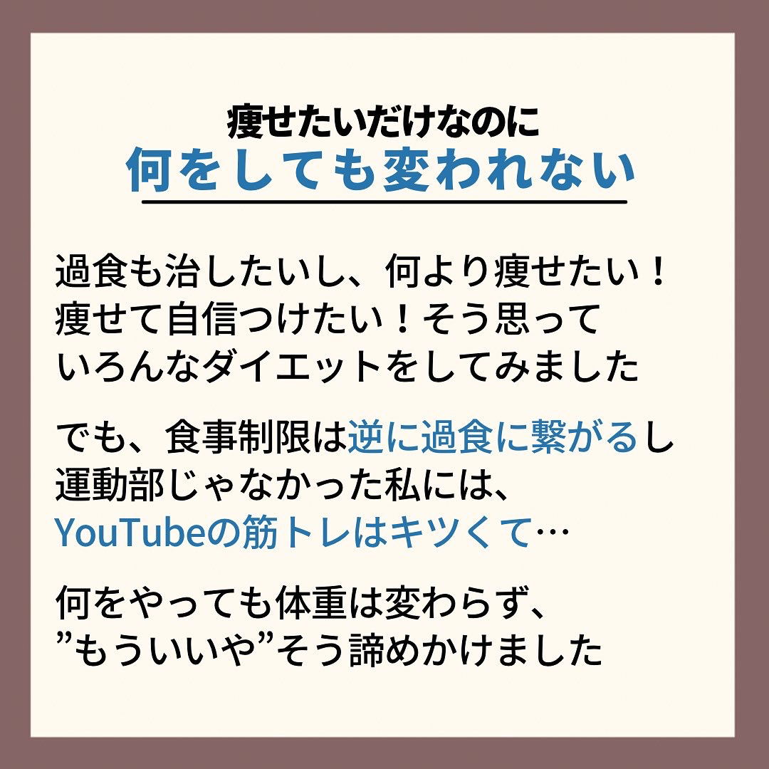 過食してても痩せられる いおり 骨格別ダイエット講師が投稿したフォトブック Lemon8