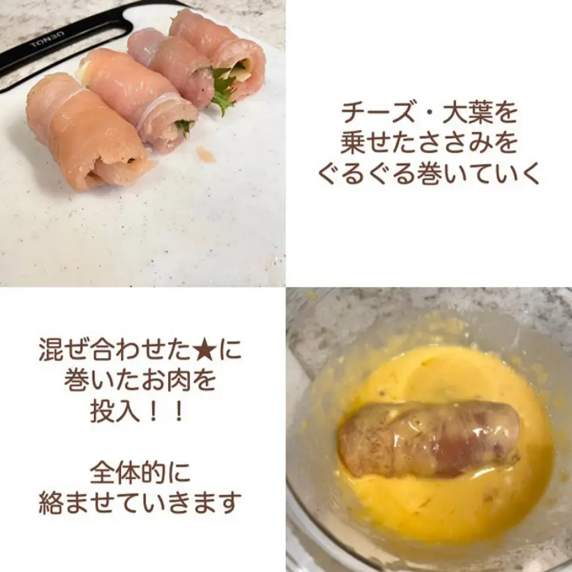 揚げずにささみチーズカツ Hazuが投稿したフォトブック Lemon8