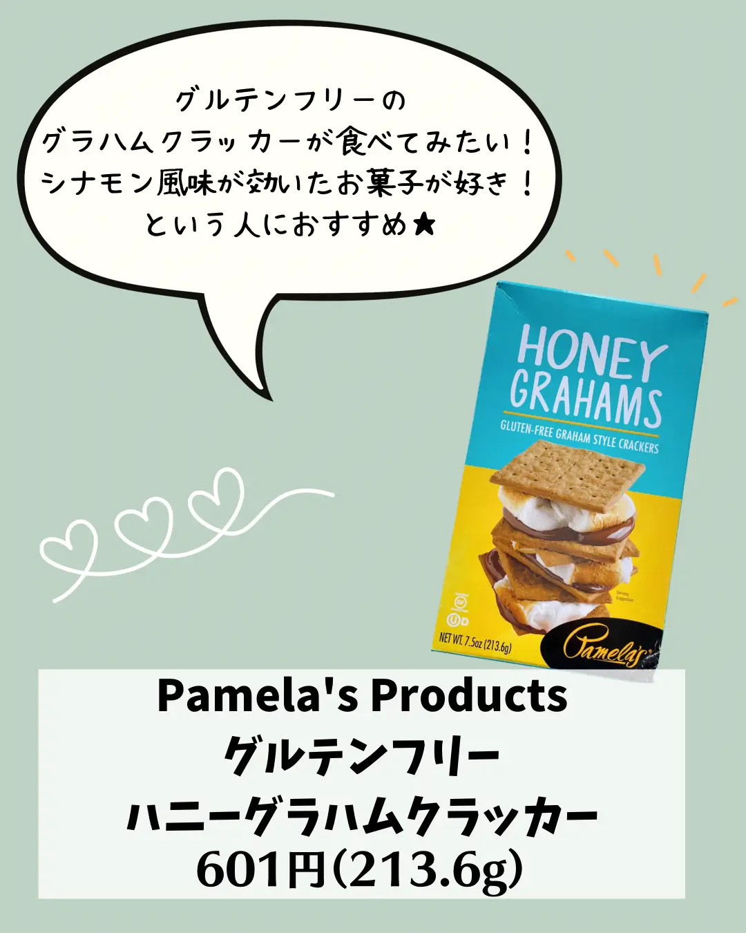 Iherb グルテンフリーとは思えない本格派のグラハムクラッカー ぼむ Iherb歴13年の主婦が投稿したフォトブック Lemon8