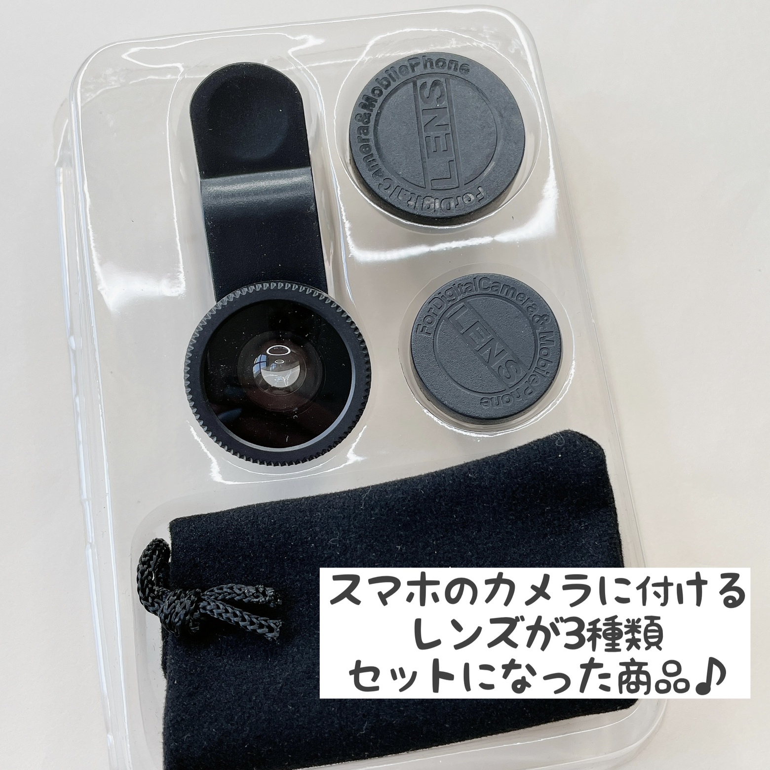 ダイソー スマホレンズセット Cocotte Lifeが投稿したフォトブック Lemon8
