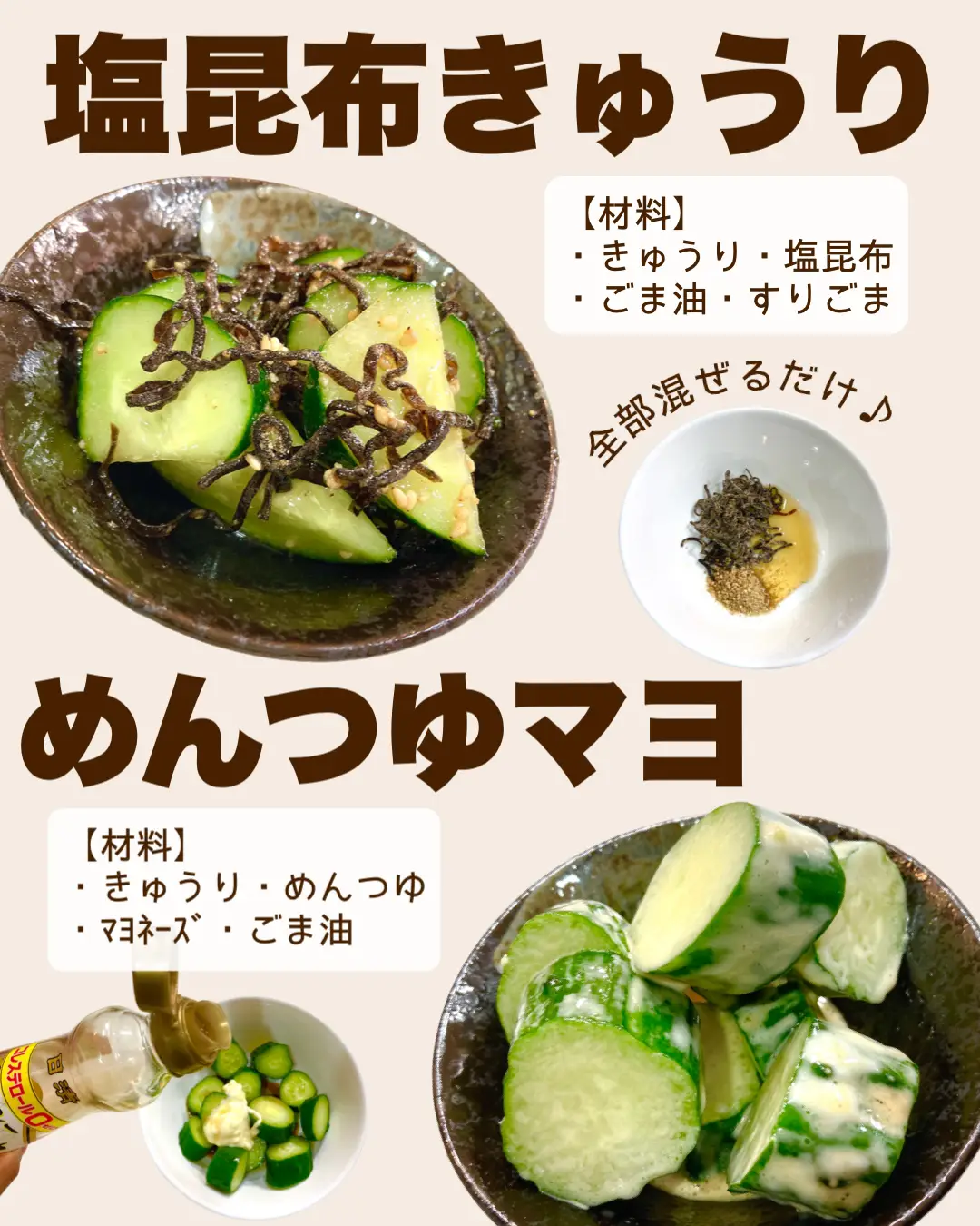 きゅうりレシピ9選 ゆきち 万能調味料マニアが投稿したフォトブック Lemon8 きゅうりレシピ9選 ゆきち 万能調味料マニアが投稿したフォトブック Lemon8