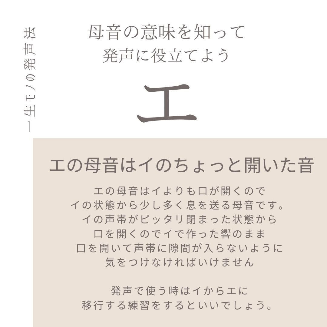 発声法の母音の意味知ってる Riekohiramatsuが投稿したフォトブック Lemon8