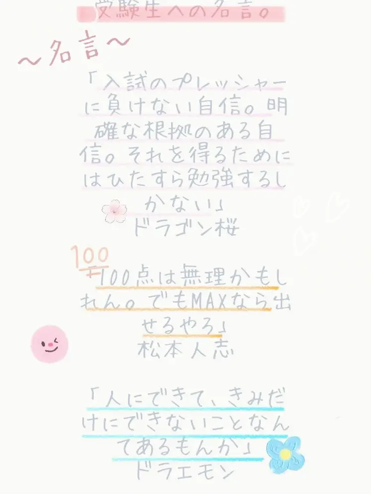 受験生 壁紙 Lemon8