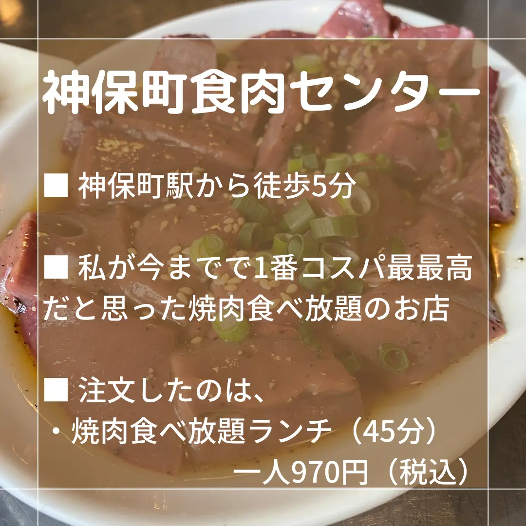 過去1 コスパ最高すぎる1 000円以下焼肉食べ放題ランチ そら が投稿したフォトブック Lemon8