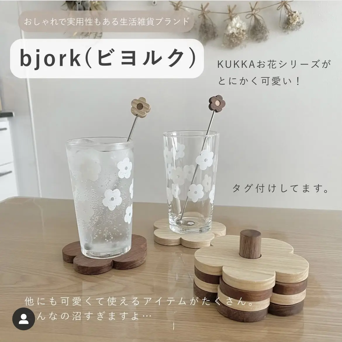 おしゃれで実用性もある生活雑貨ブランド６選 Uni Noieが投稿したフォトブック Lemon8