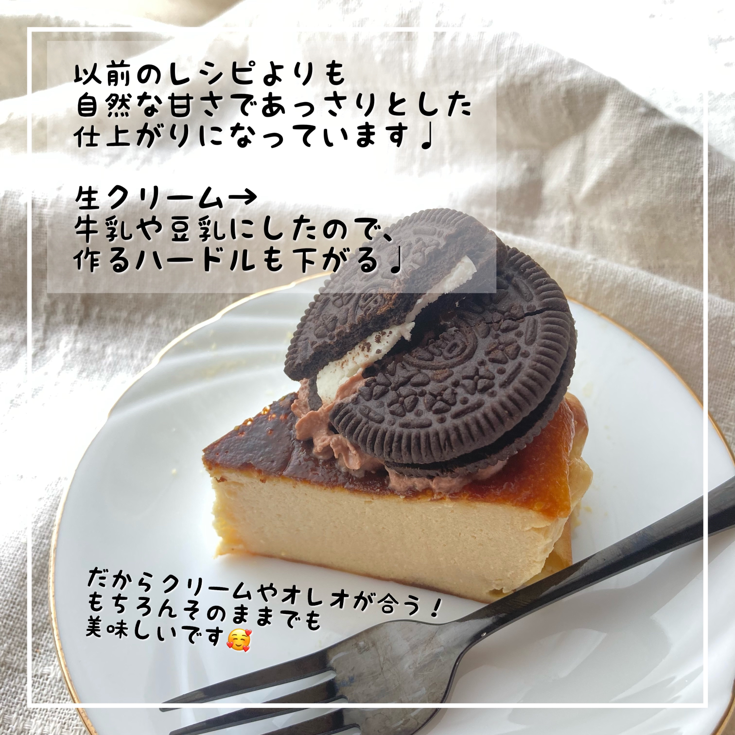 混ぜて焼くだけ 米粉のあっさりバスチー Attaが投稿したフォトブック Lemon8