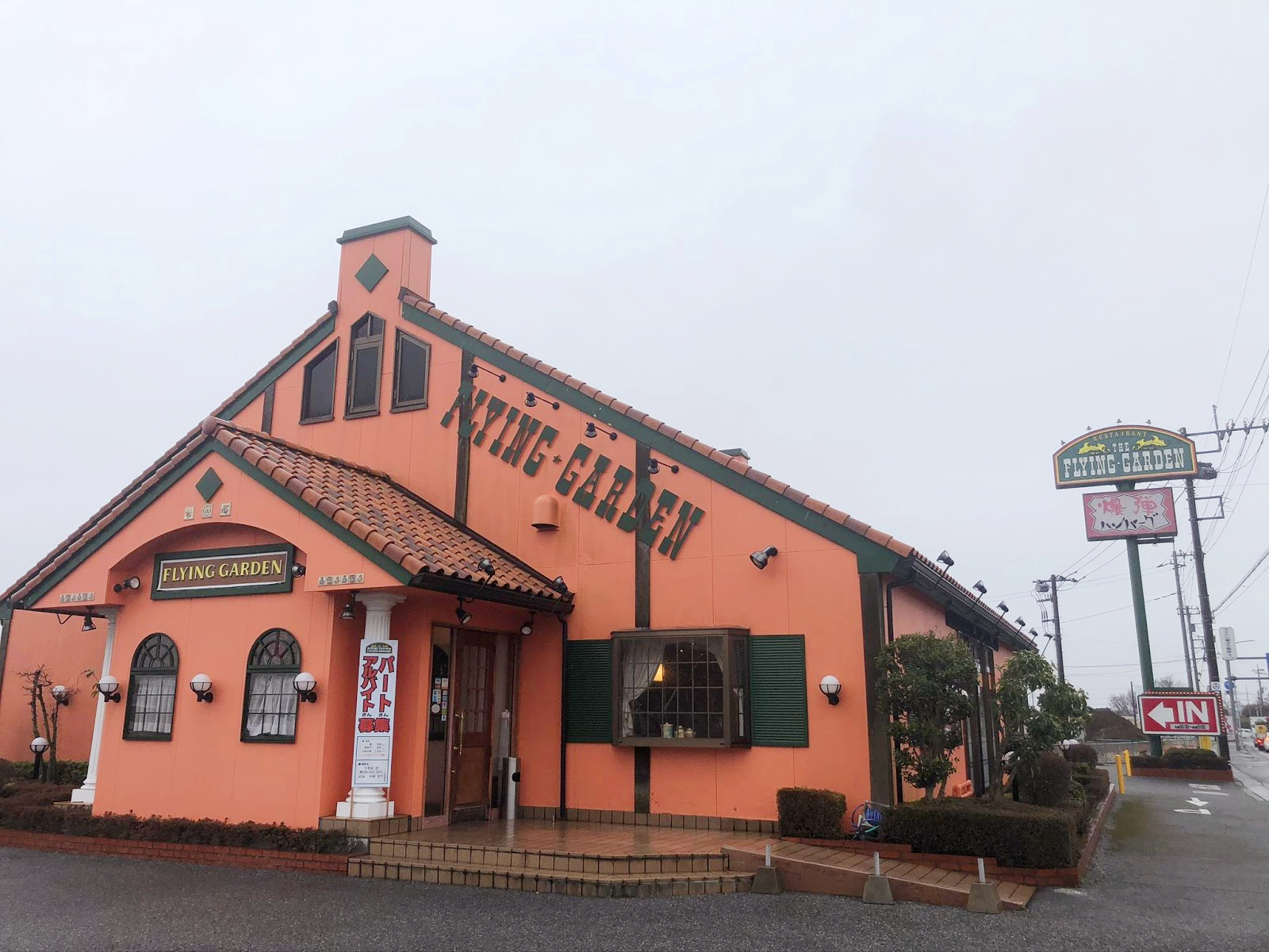 ご当地ハンバーグ さわやか と フライングガーデン どう違うのか はしごして食べ比べてみた 青木ボスが投稿した記事 Lemon8