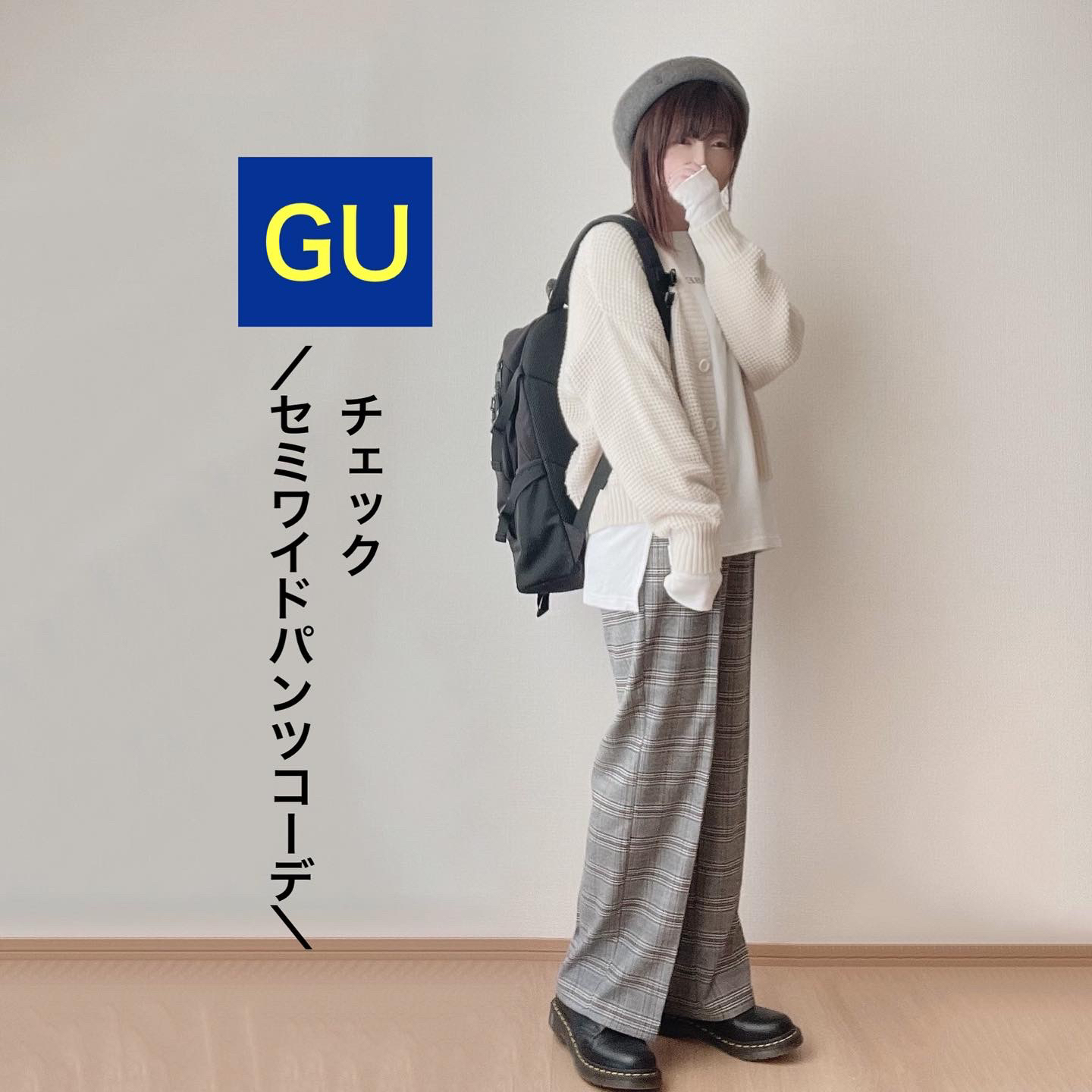 ミキサー パソコン ケース バチェラー チェック ワイド パンツ Gu コーデ Life Box Jp