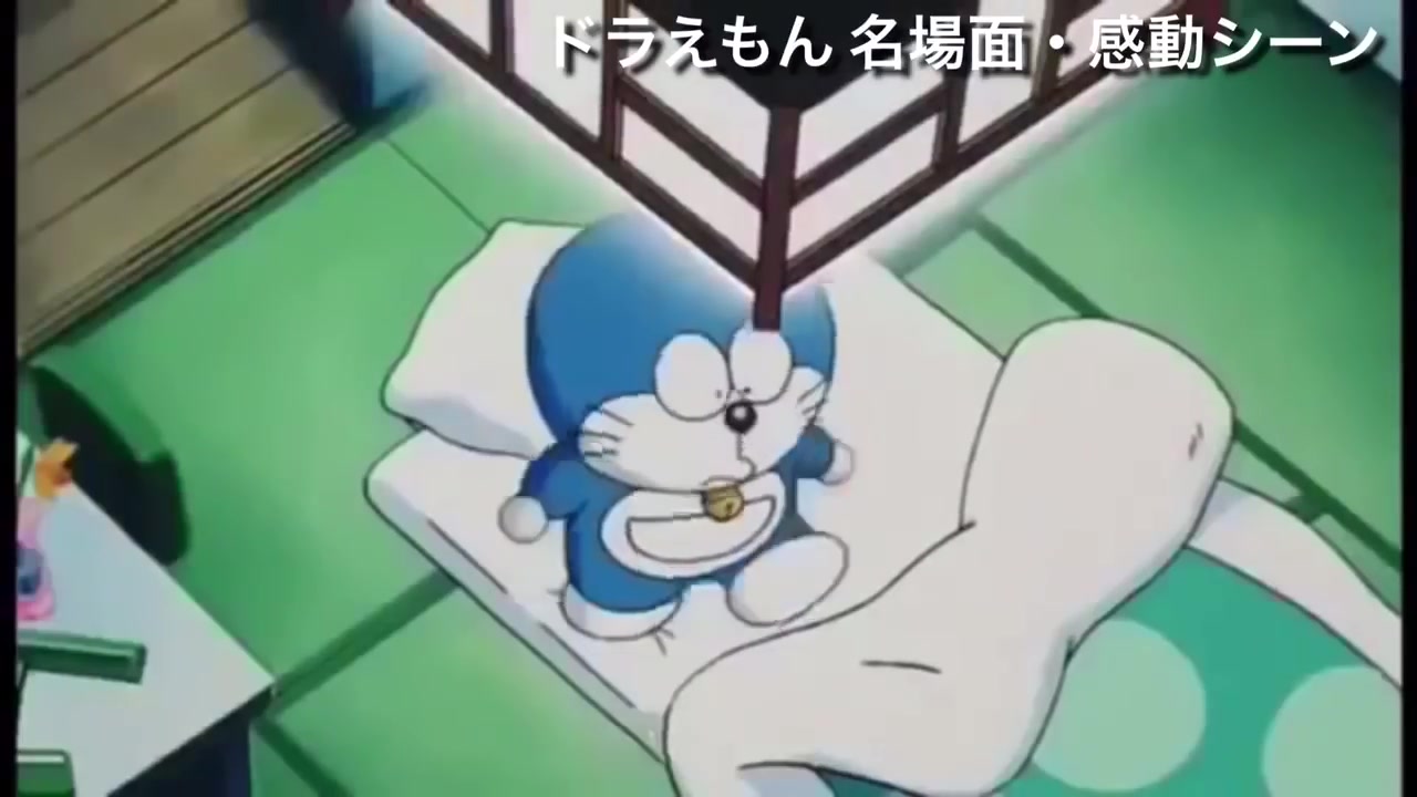 ドラえもん 名場面 感動シーン 何回見ても泣ける
