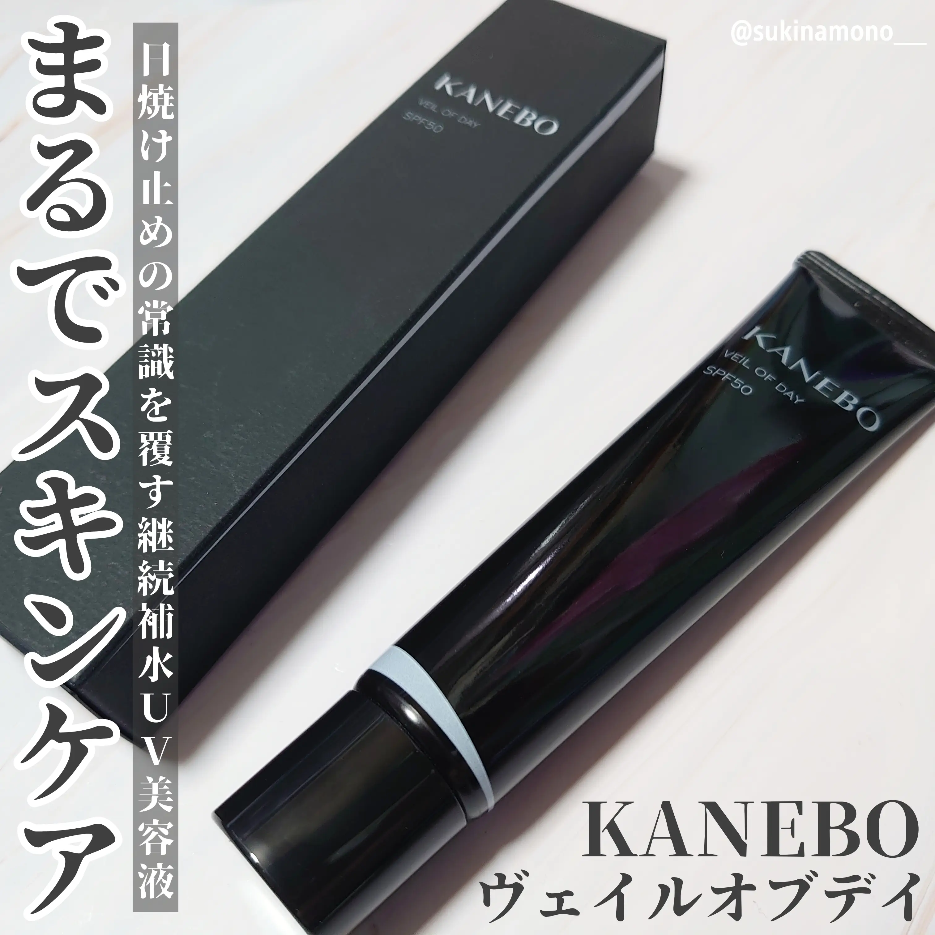 【送料無料】 KANEBO カネボウ ヴェイル オブ デイUV美容液　新製品 化粧下地