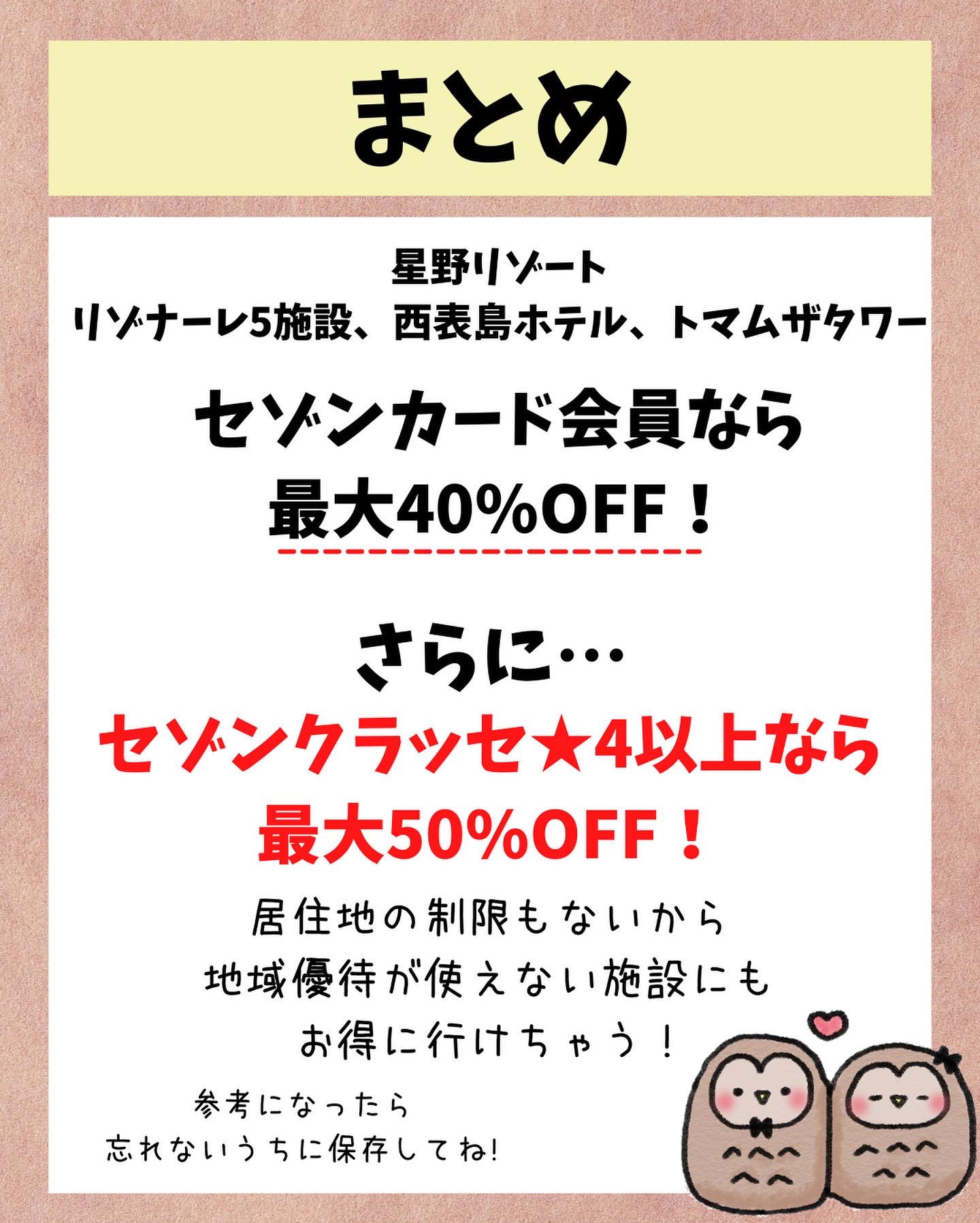 再入荷！】 星野リゾート リゾナーレトマム ホテル 無料宿泊券