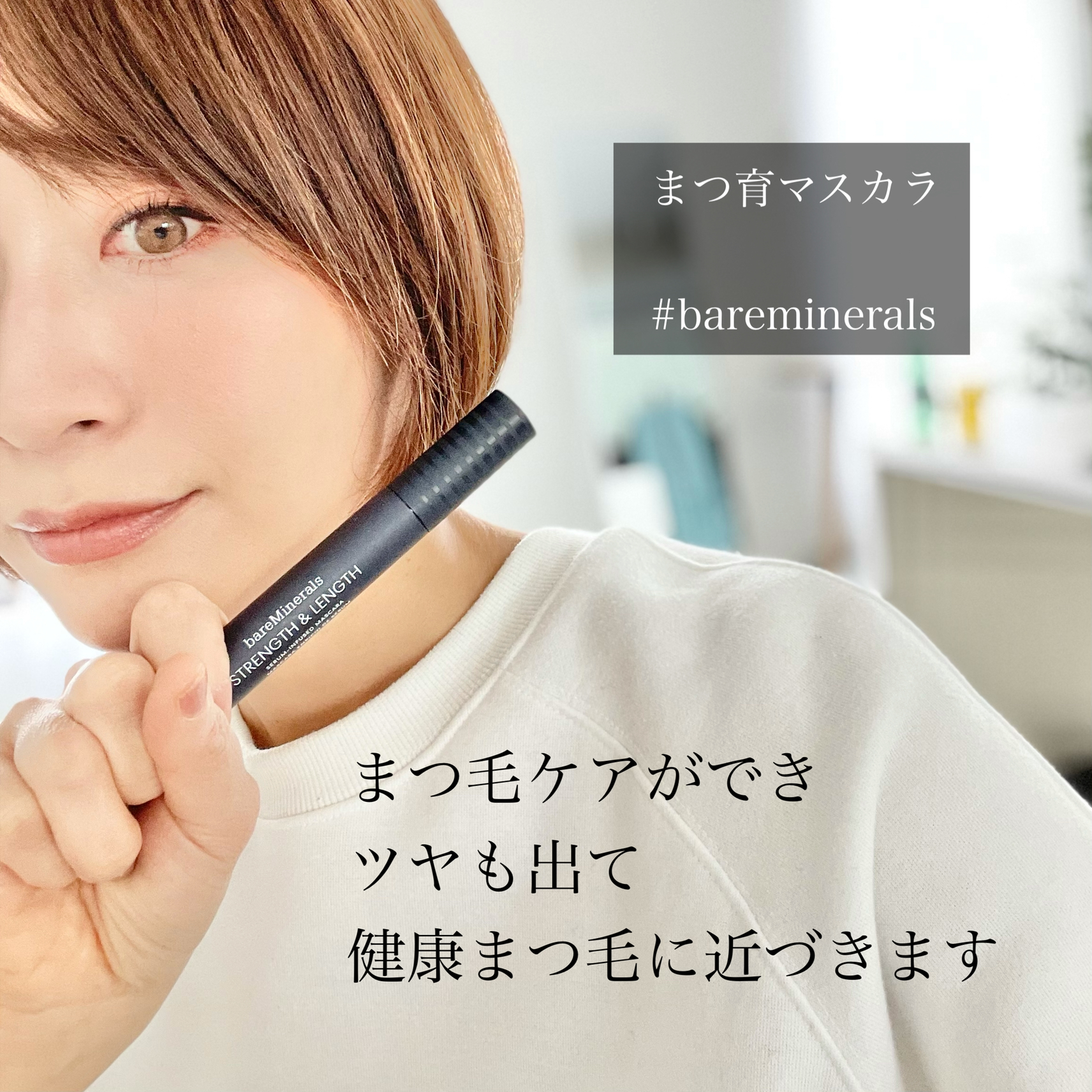 マスカラなのにマツ育 Baremineralsマスカラ Miyunaが投稿したフォトブック Sharee