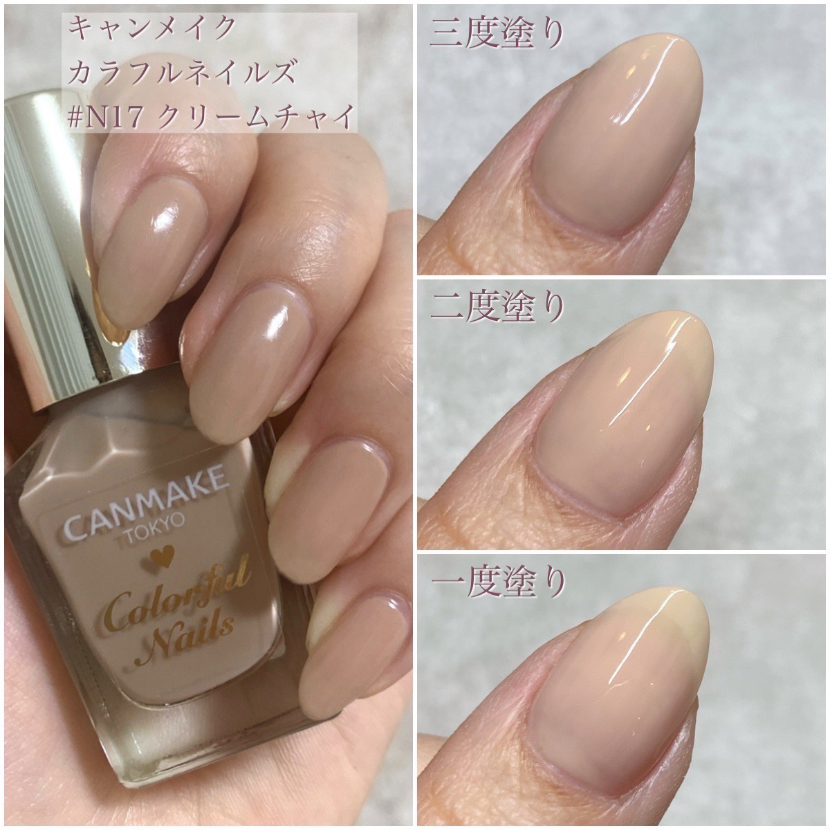 キャンメイク カラフルネイルズ N16 N17 直営店