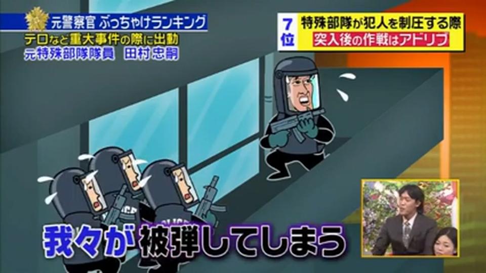 壮絶すぎる突入現場 警察官ぶっちゃけsp ジョブチューン バラエティ