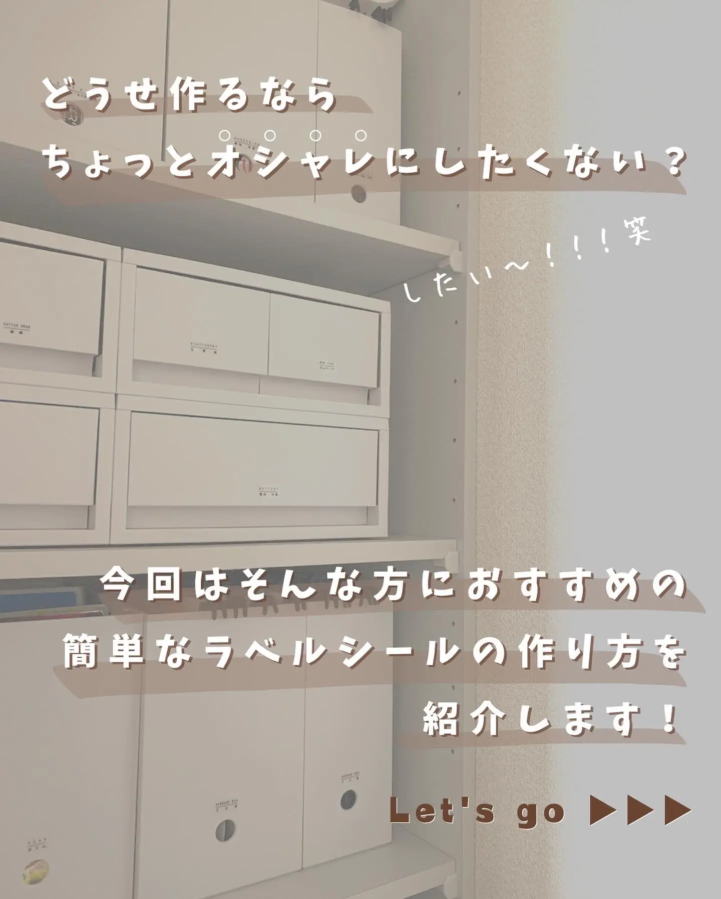 ラベルシールのオシャレな作り方 Ai Lifestyleが投稿したフォトブック Lemon8