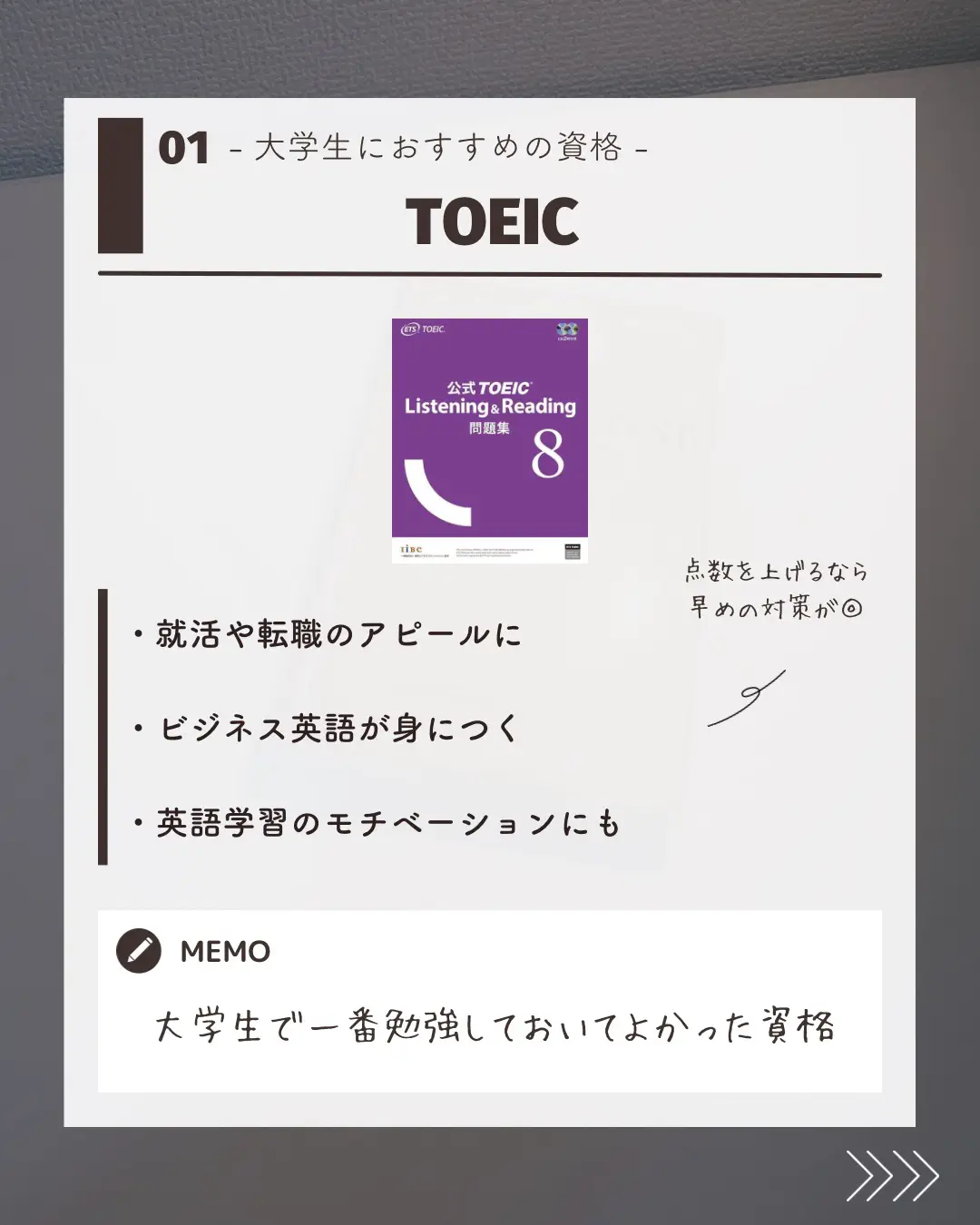 就活で役立つ 大学生のおすすめ資格6選 ゆう 勉強のある暮らしが投稿したフォトブック Lemon8