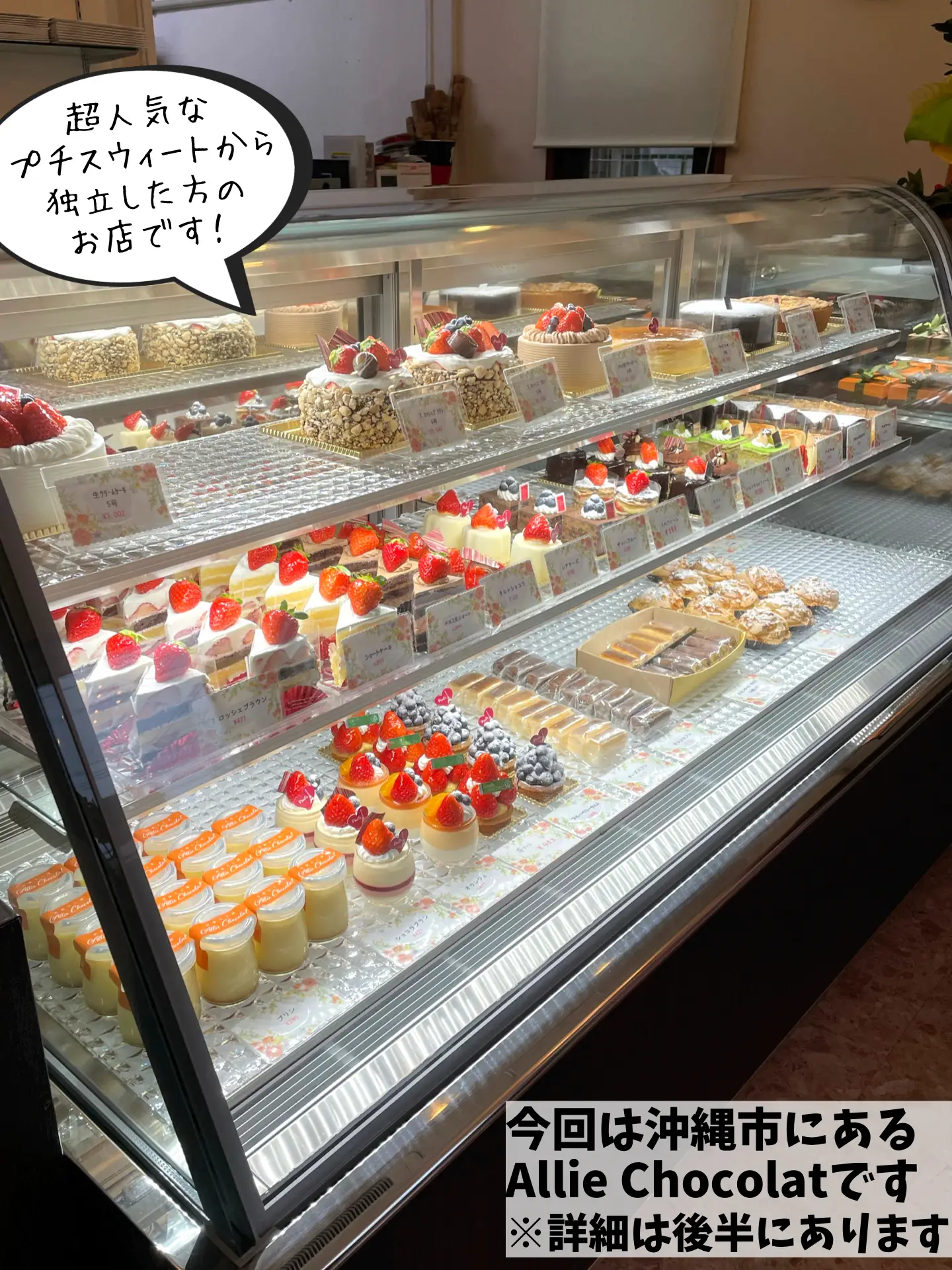 あの有名店からの独立 隠れ家洋菓子工房 かんちゃん 沖縄lifeが投稿したフォトブック Lemon8