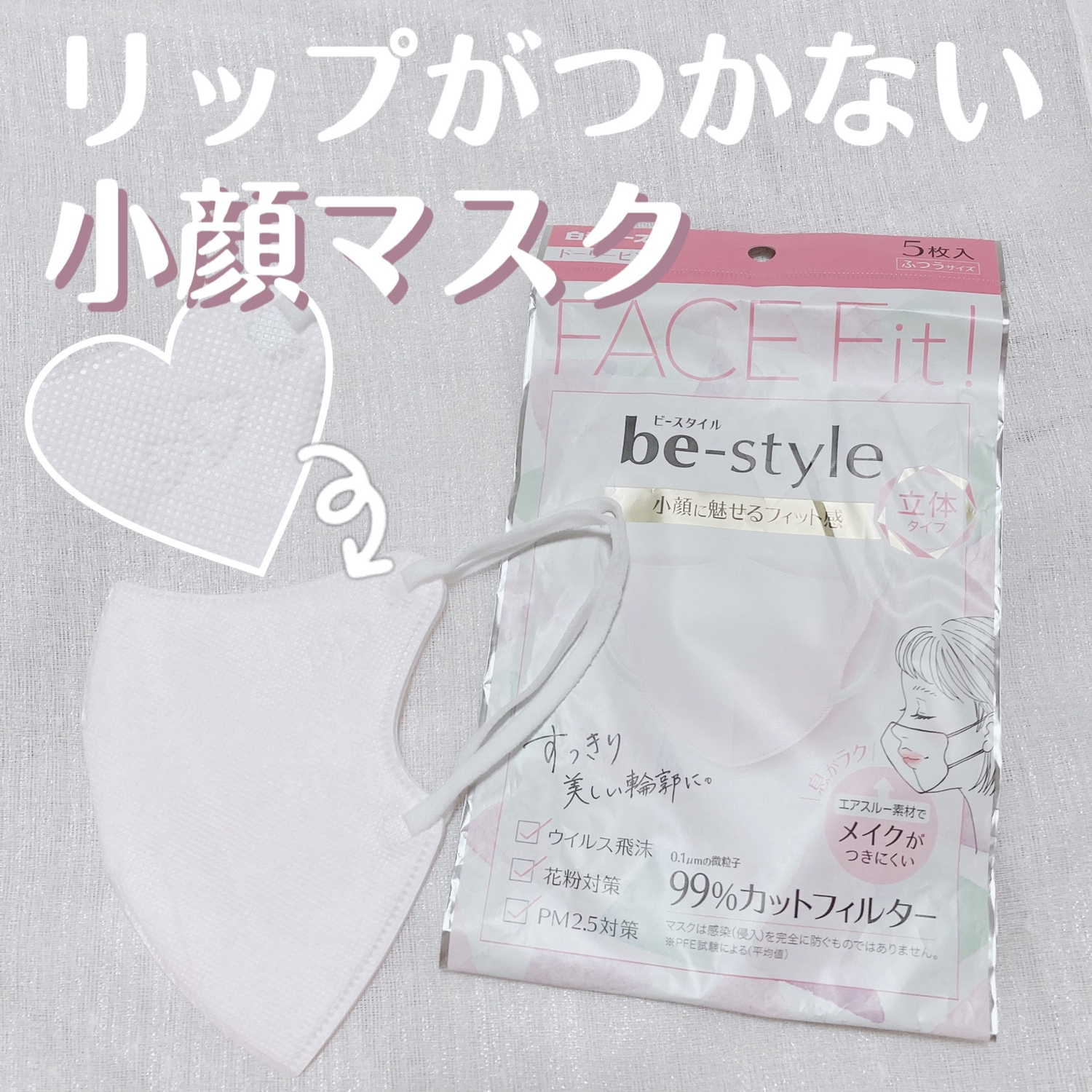 リップがつかない 小顔マスク ねるこyoutubeが投稿したフォトブック Lemon8