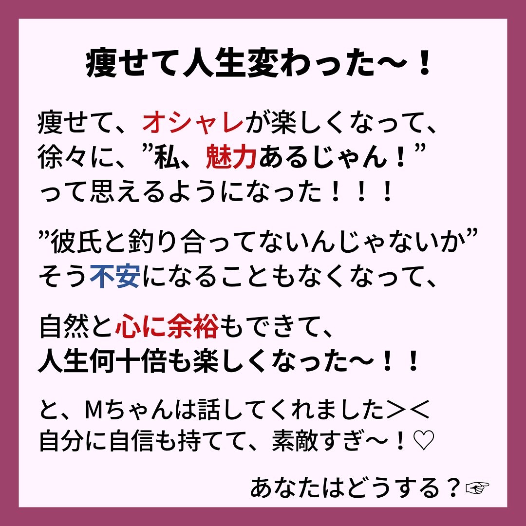 彼氏の方が細いから痩せた いおり 骨格別ダイエット講師が投稿したフォトブック Lemon8