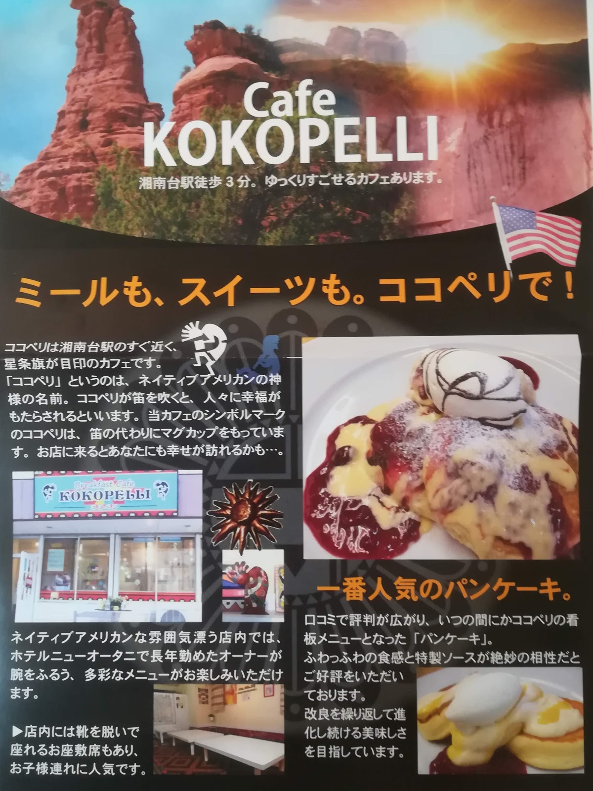 パンケーキ好きにおすすめ 湘南台のcafe Kokopelliのふわふわアールグレイパンケーキを紹介 アキフが投稿した記事 Lemon8