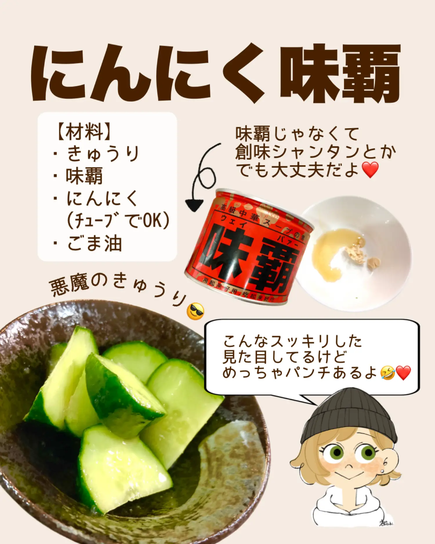 きゅうりレシピ9選 ゆきち 万能調味料マニアが投稿したフォトブック Lemon8