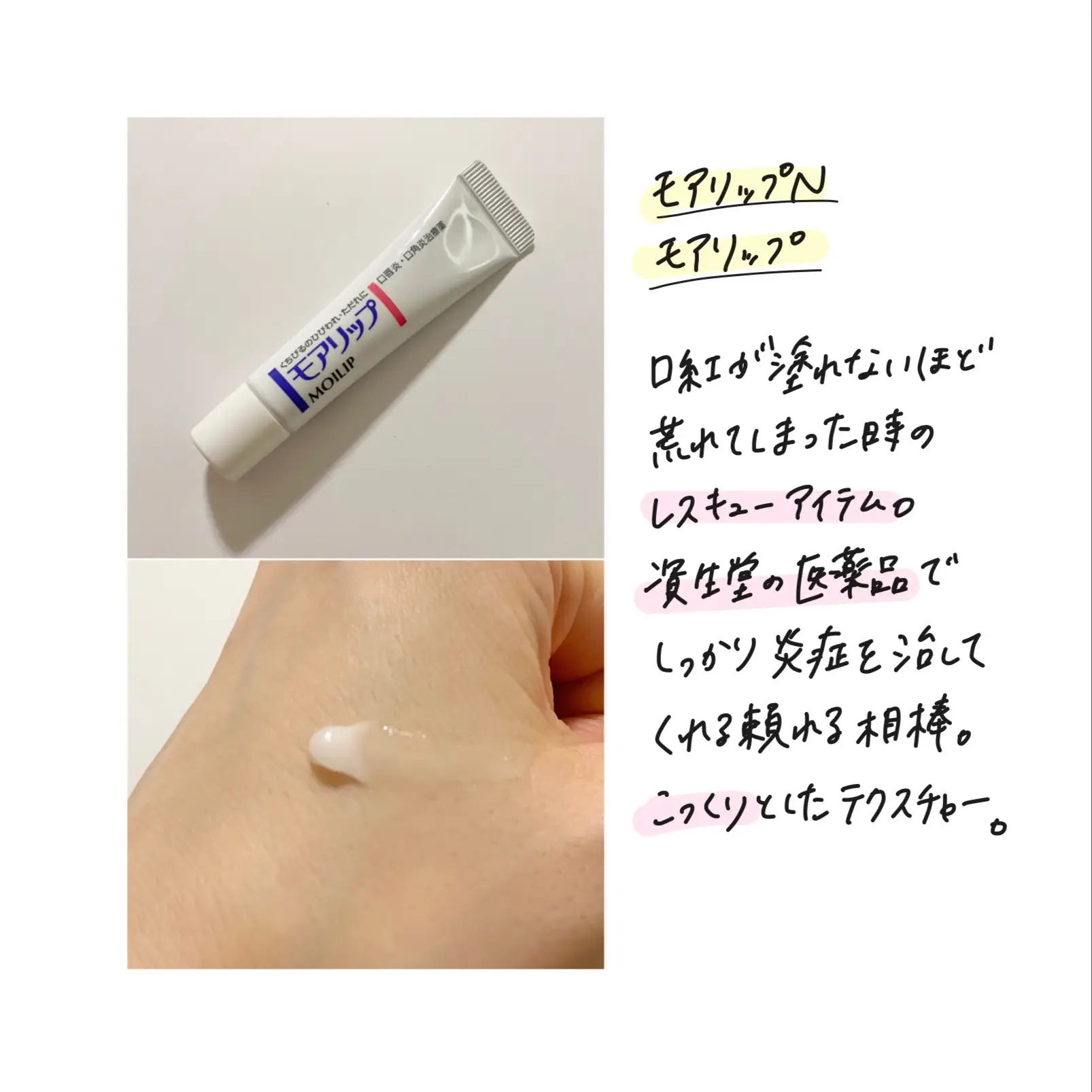 唇と口周りのケアアイテム Suzyが投稿したフォトブック Lemon8