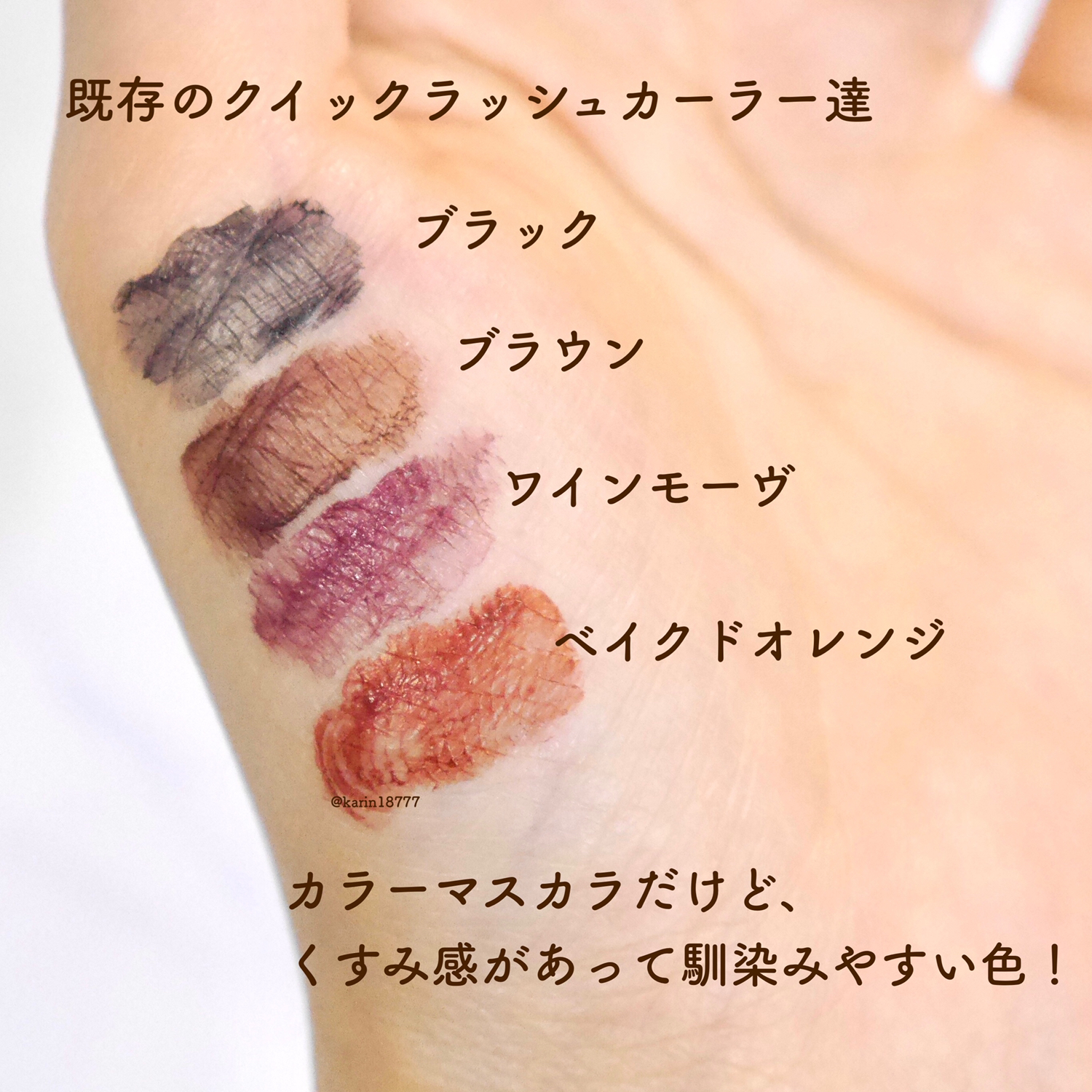 カールキープ力抜群 キャンメイクのオレンジマスカラ Karinが投稿したフォトブック Lemon8