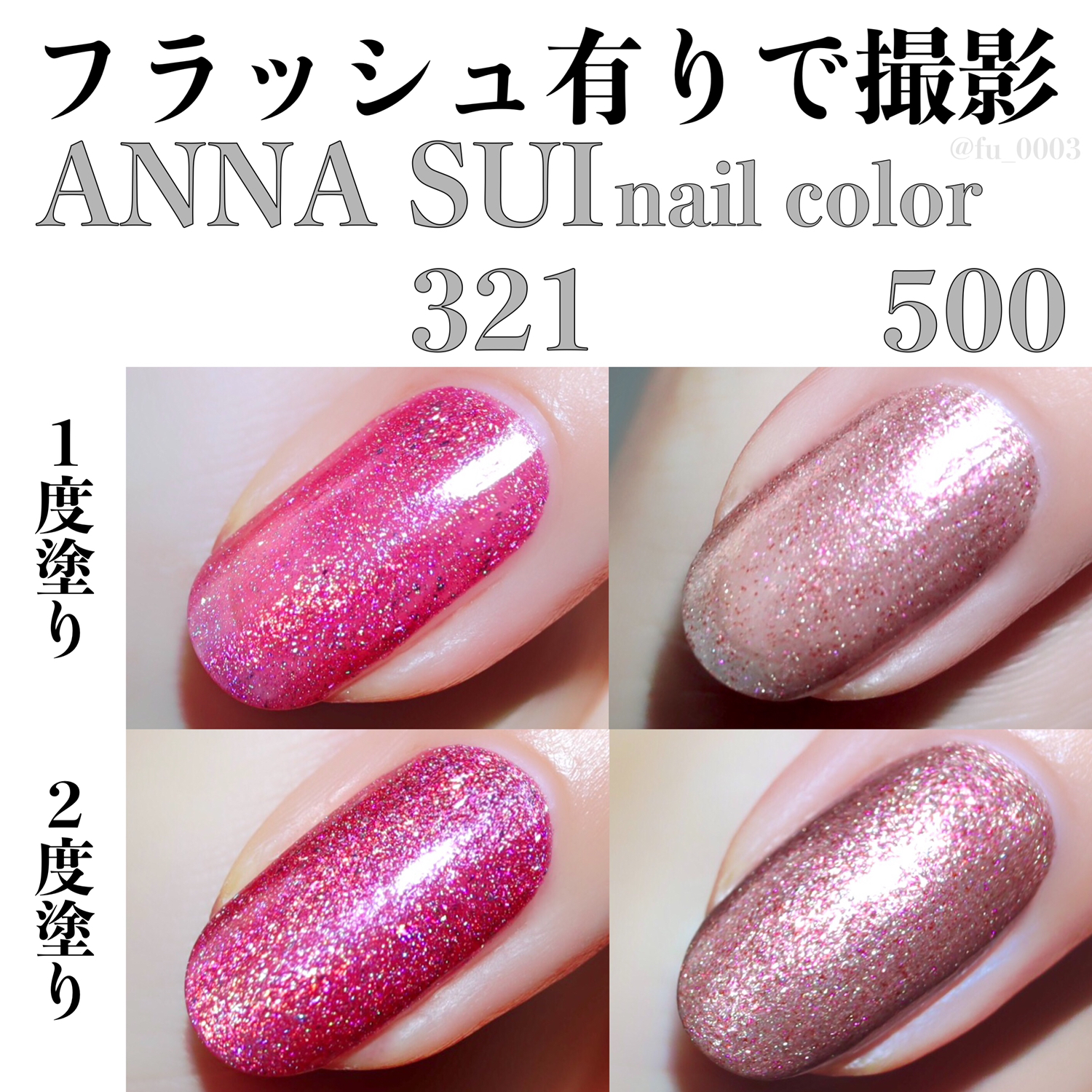 贅沢な煌めき Anna Sui リニューアルしてパワーアップしたネイルカラー ふうかが投稿したフォトブック Lemon8