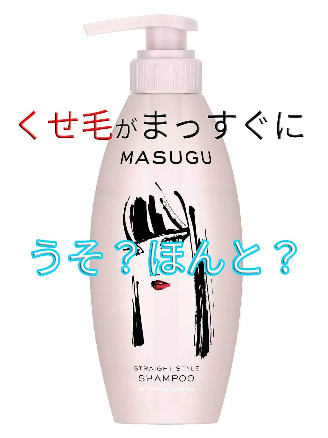 MASUGU ストレートスタイル まとめ売り fkip.unmul.ac.id