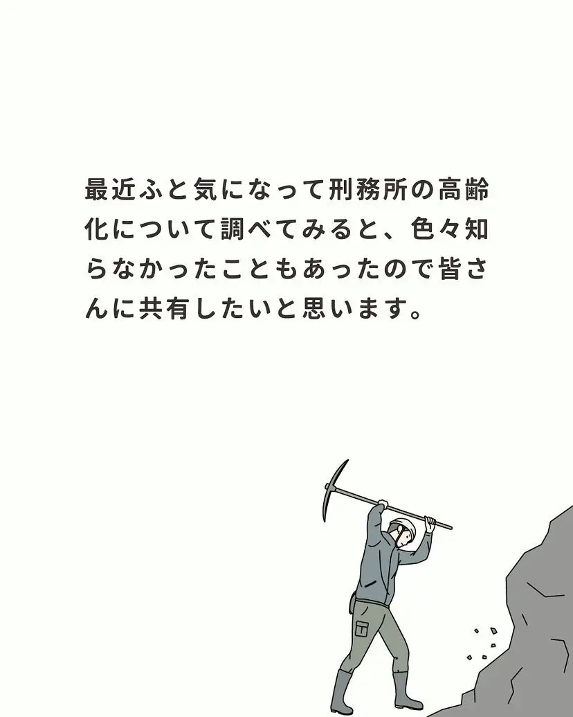 受刑者が寝たきりになったら 野村紗枝 さえ が投稿したフォトブック Lemon8