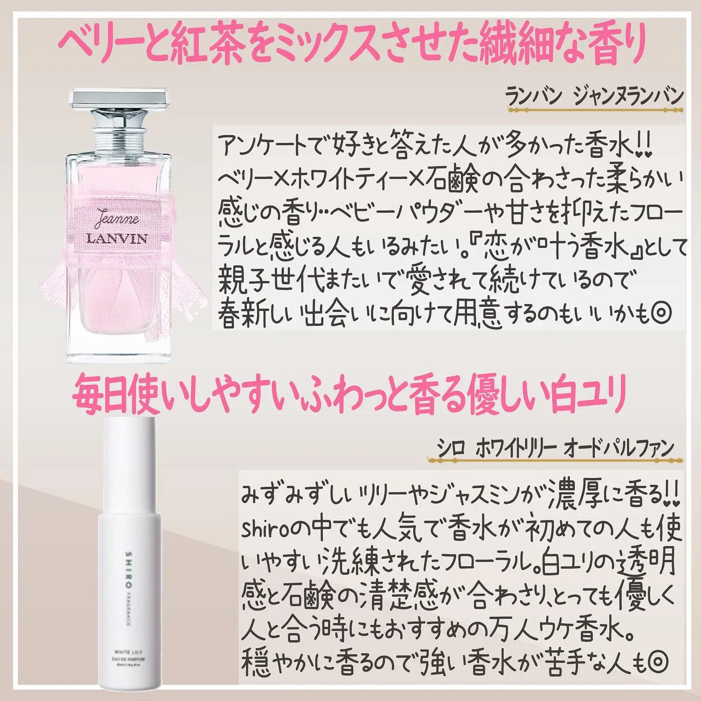 ジャンヌランバン 似てる 香り Lemon8