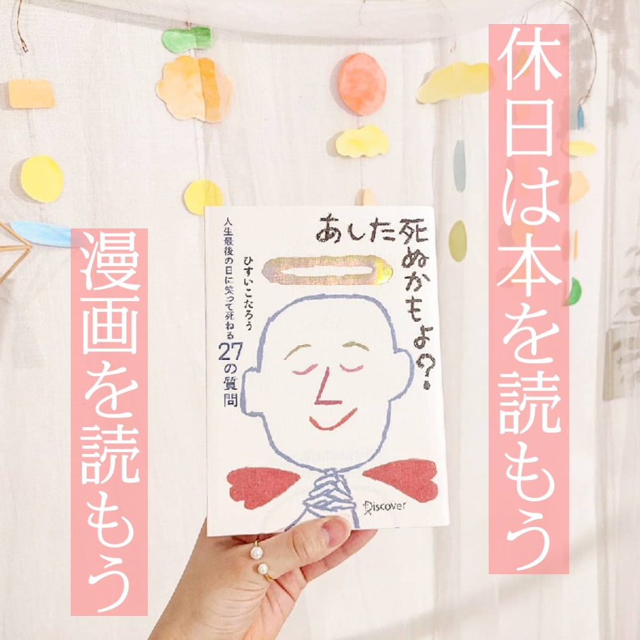 休日は本を読もう 漫画を読もう むーさんが投稿したフォトブック Sharee