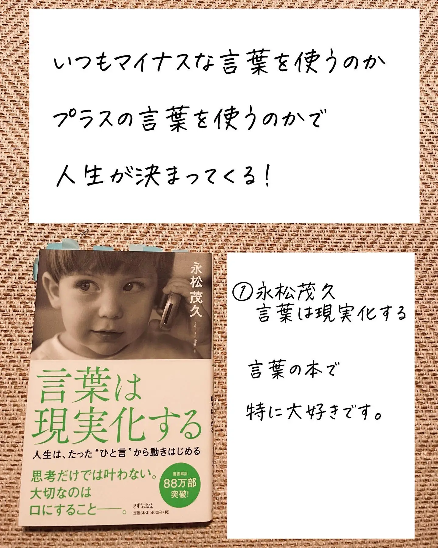 言葉の大切さを学ぶ じゅんじゅん 本のソムリエが投稿したフォトブック Lemon8