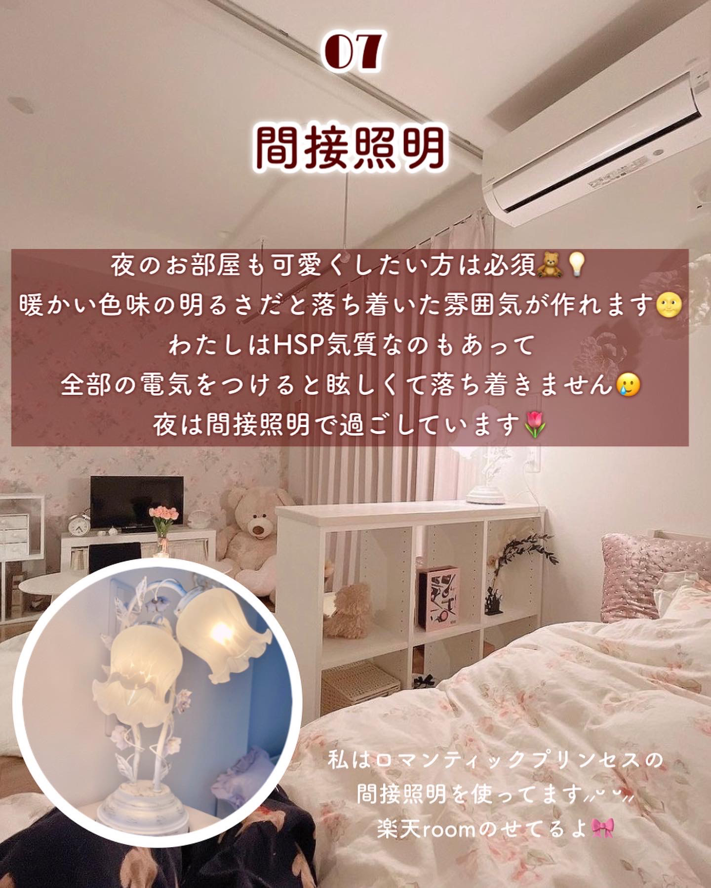 お部屋を可愛くするためのおすすめアイテム7選 ふう かわいい暮らしが投稿したフォトブック Lemon8