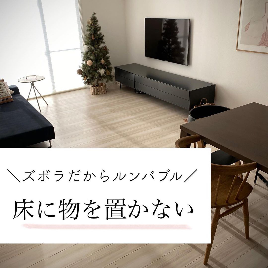 床に物を置かない 満月が投稿したフォトブック Lemon8