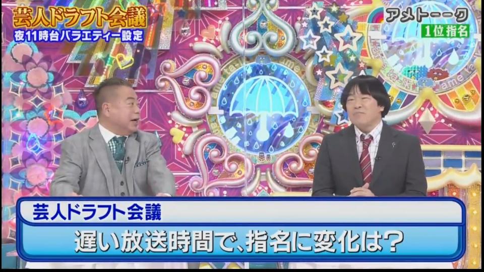 1位 2位 芸人ドラフト会議21 アメトーーク バラエティ