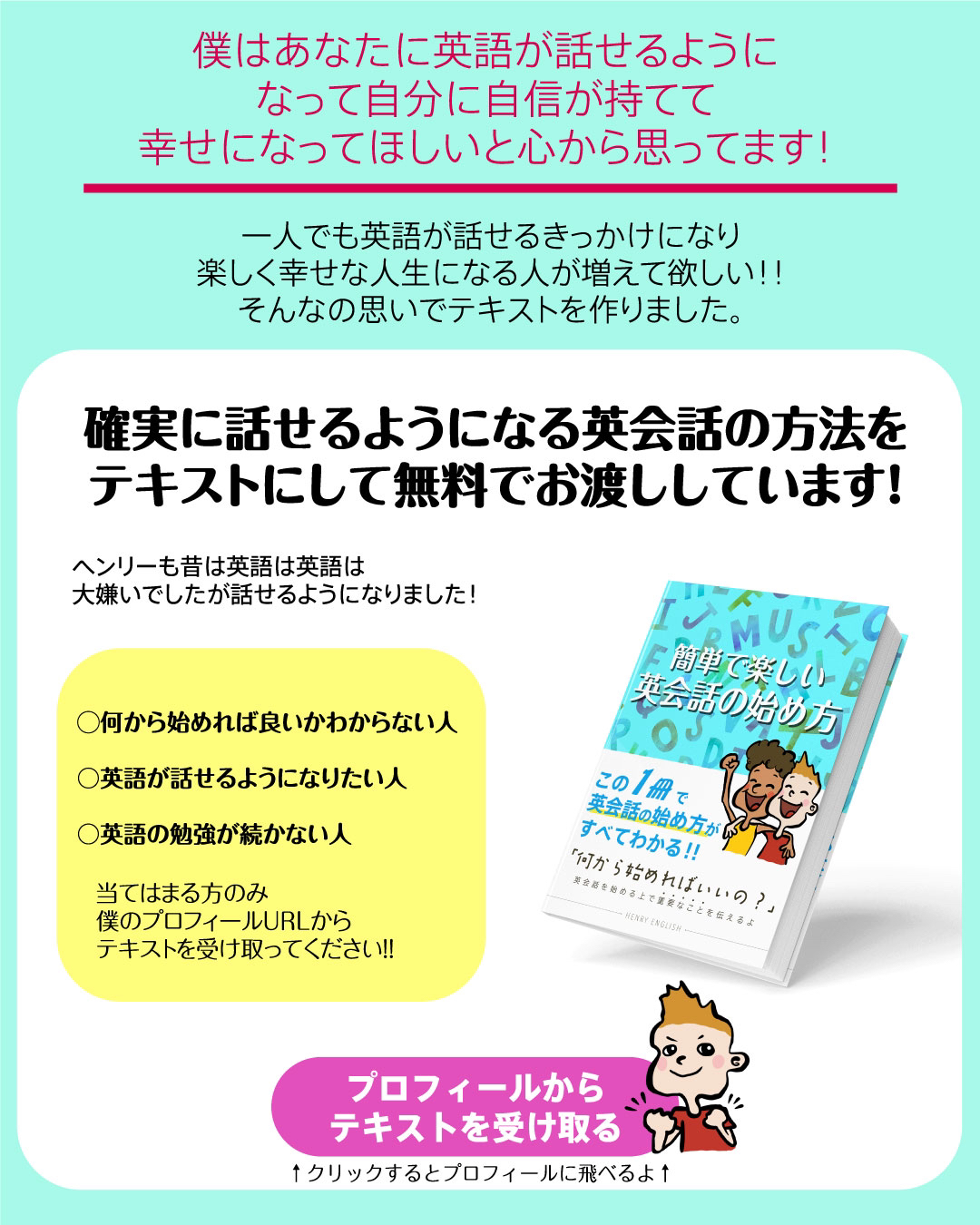 日本人英語がポンコツな理由 Henry Englishが投稿したフォトブック Lemon8