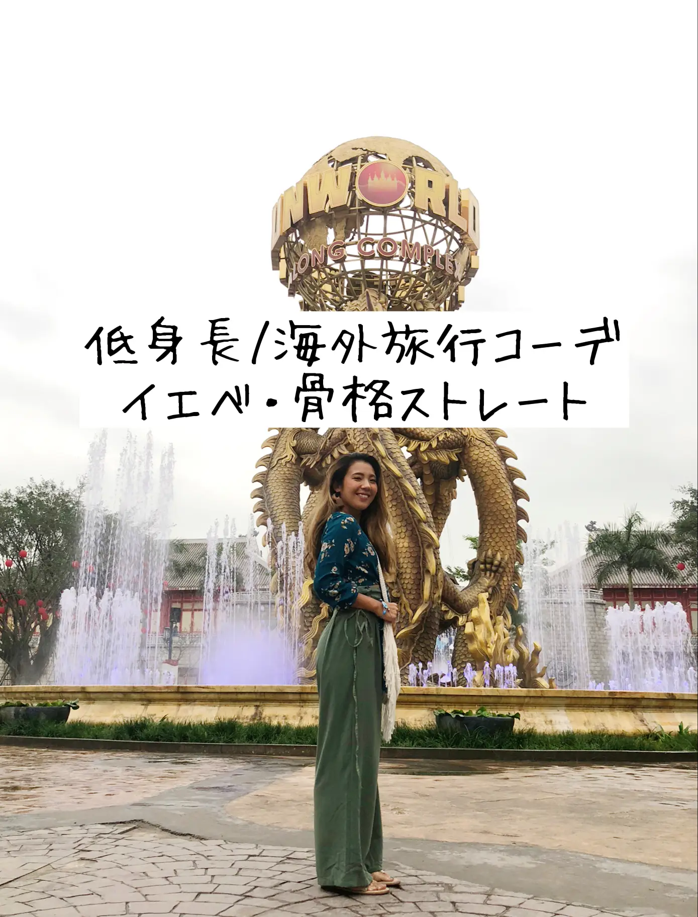 ボヘミアン 海外旅行コーデ Eminanaが投稿したフォトブック Lemon8