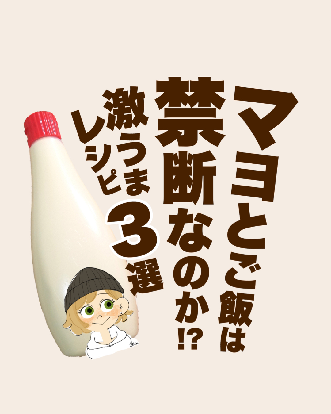 マヨネーズ ご飯 レシピ3選 ゆきち 万能調味料マニアが投稿したフォトブック Lemon8