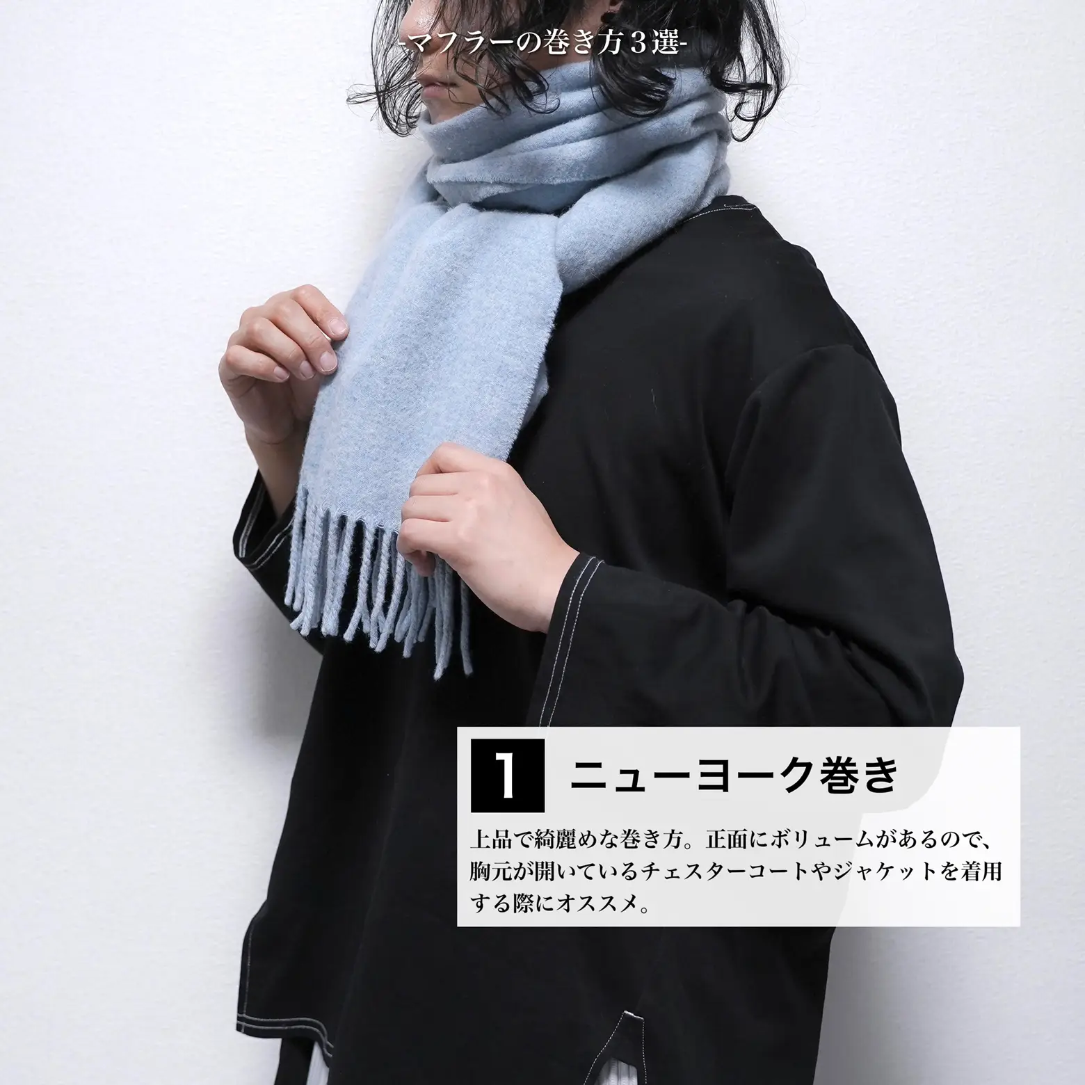 可愛い マフラーの巻き方 Lemon8