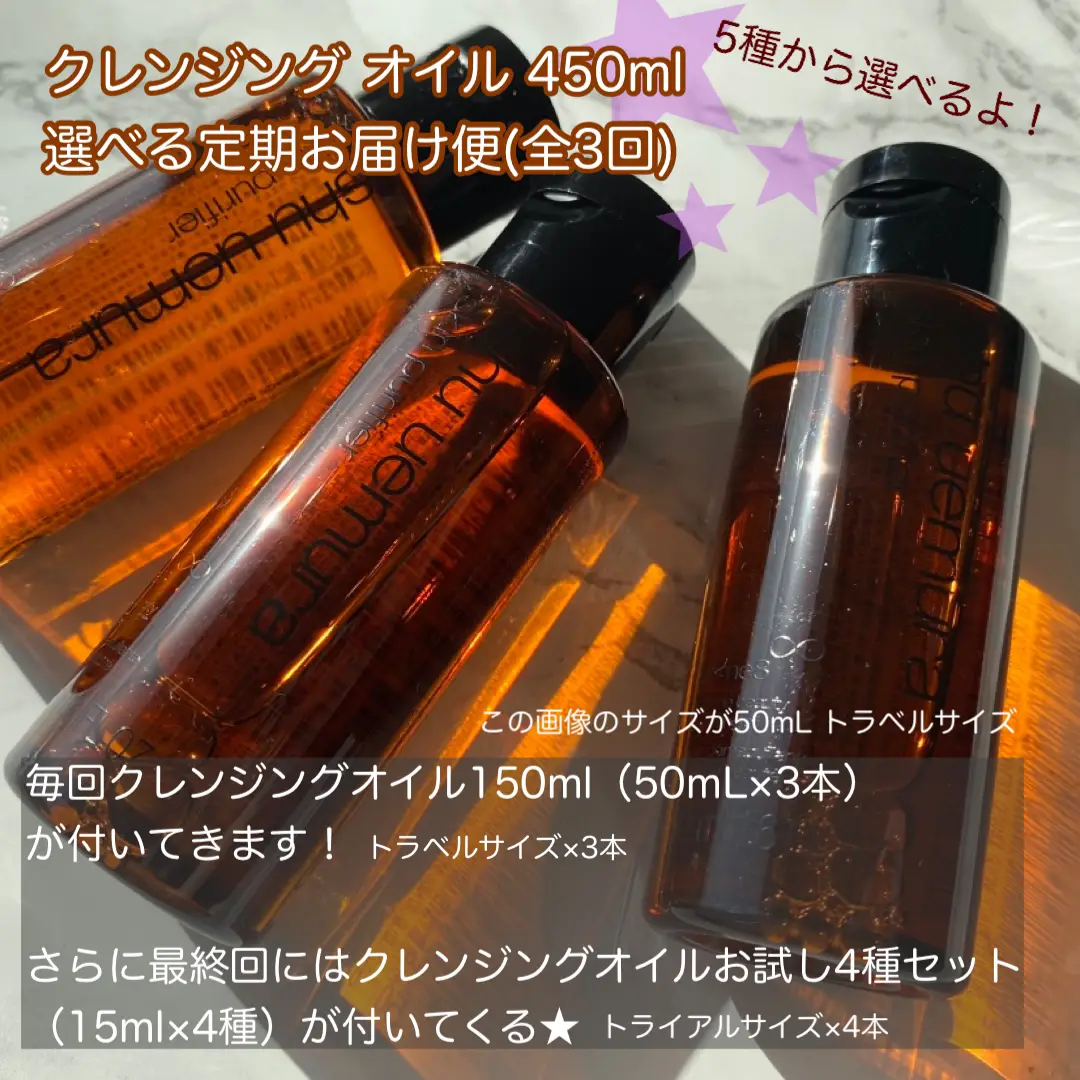 シュウウエムラ クレンジング サンプル - スキンケア/基礎化粧品
